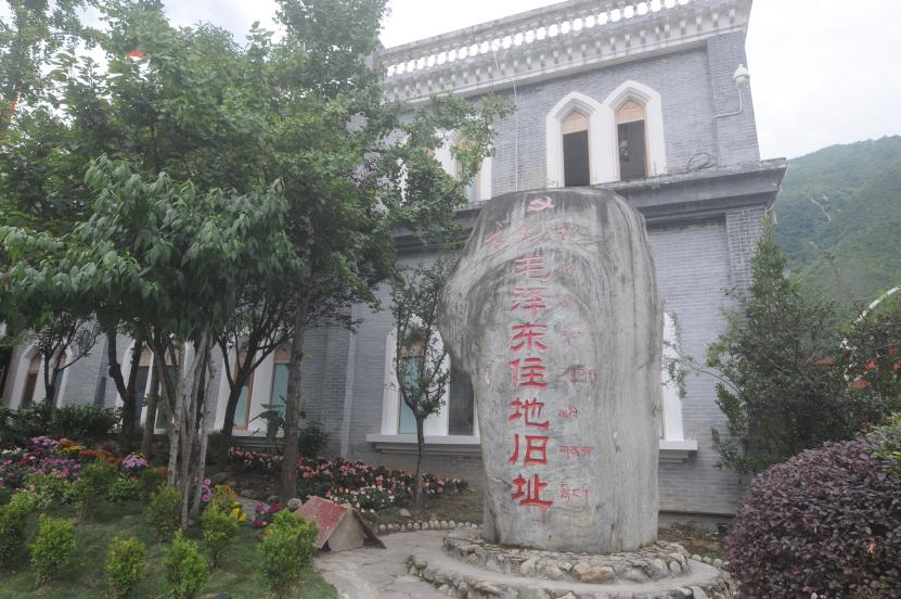 1679646043730.png 磨西天主教堂毛泽东同志住地旧址.png