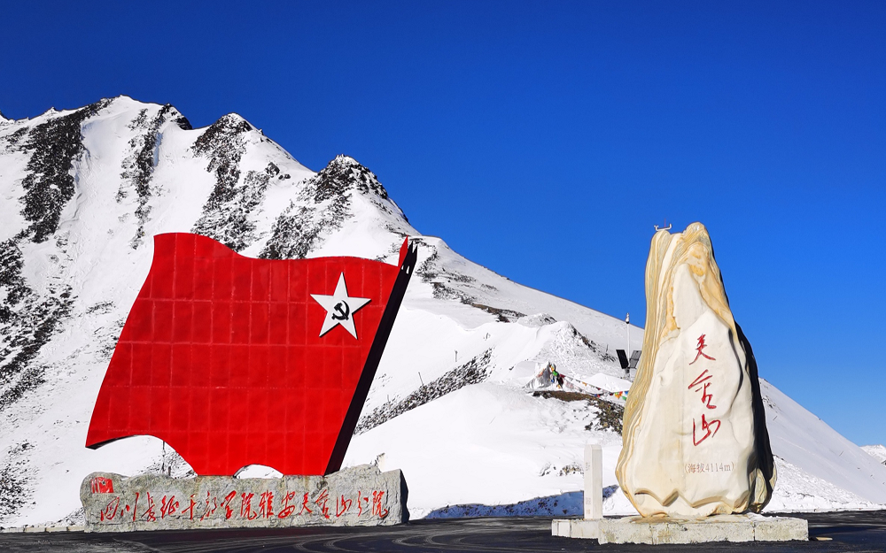 1679647254722.png 夹金山垭口.png