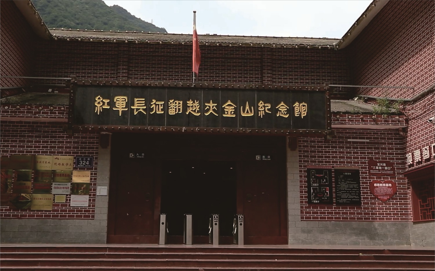 1679647606127.jpg 红军长征翻越夹金山纪念馆.jpg