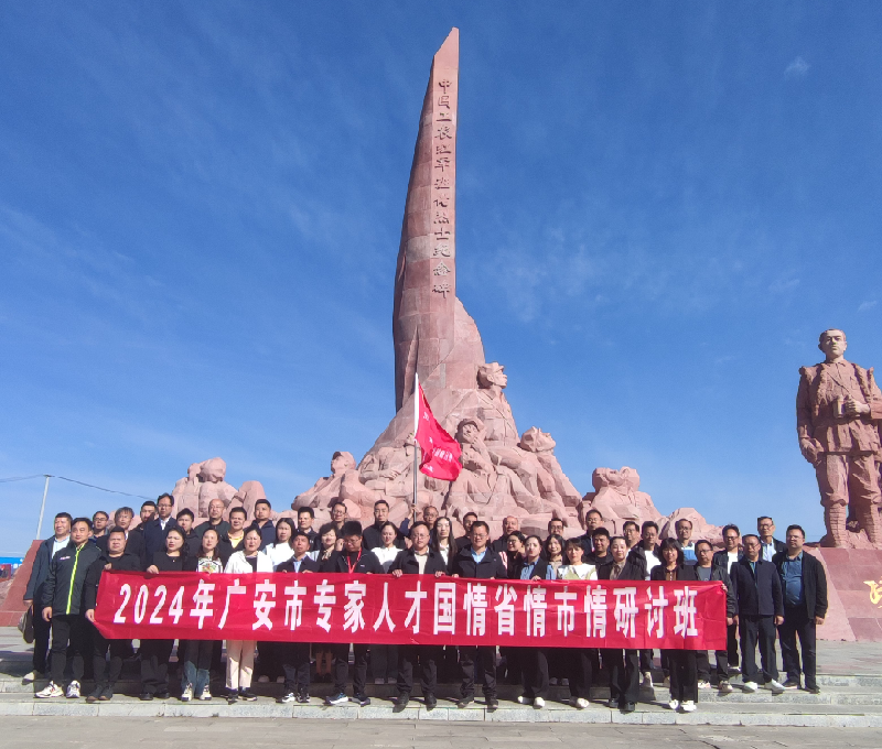 1716808667434.png 广安1_副本.png