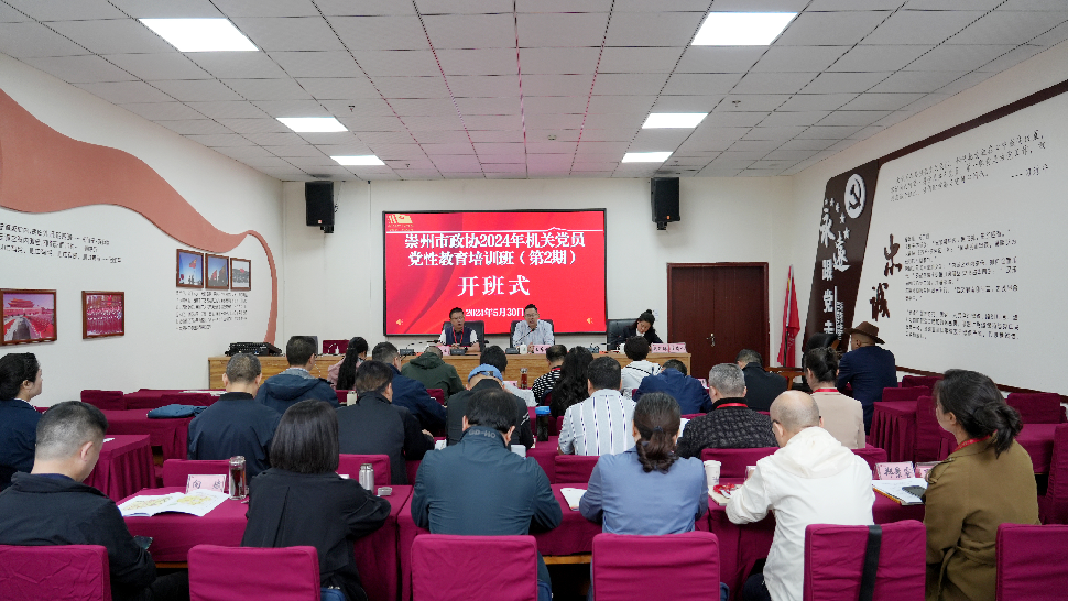 1717752015506.png 崇州政协1_副本.png