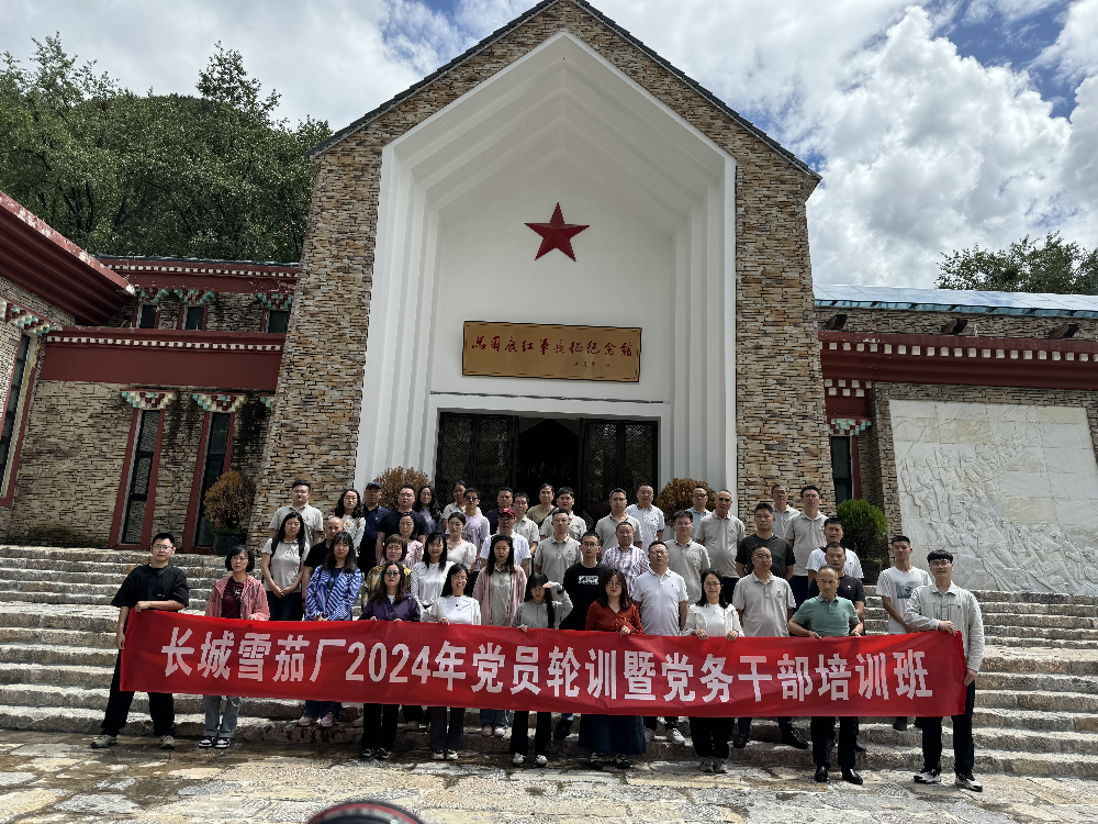 1719904786312.png 长城雪茄厂_副本.png