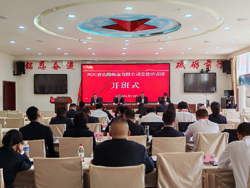 1719904801282.png 四川省冶勘物流_副本.png