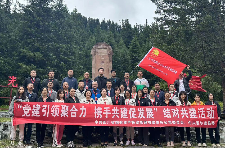 1721043448296.png 省国投公司党性教育专题培训班_副本.png