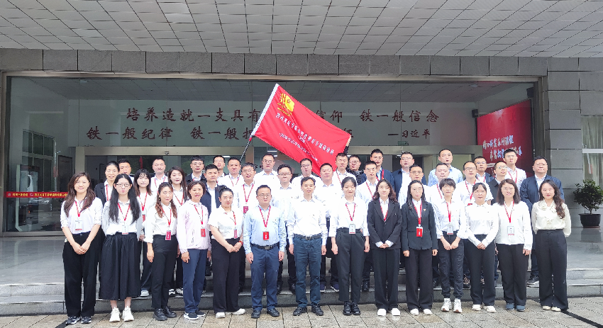 1721043466374.png 四川省纪委监委党性教育专题培训班png_副本.png