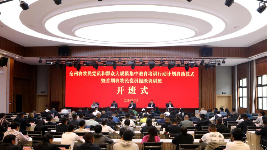 1721397640885.png 农牧民培训_副本.png