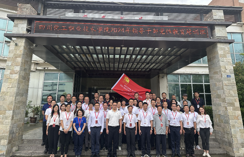 1721397658352.png 四川化工_副本.png