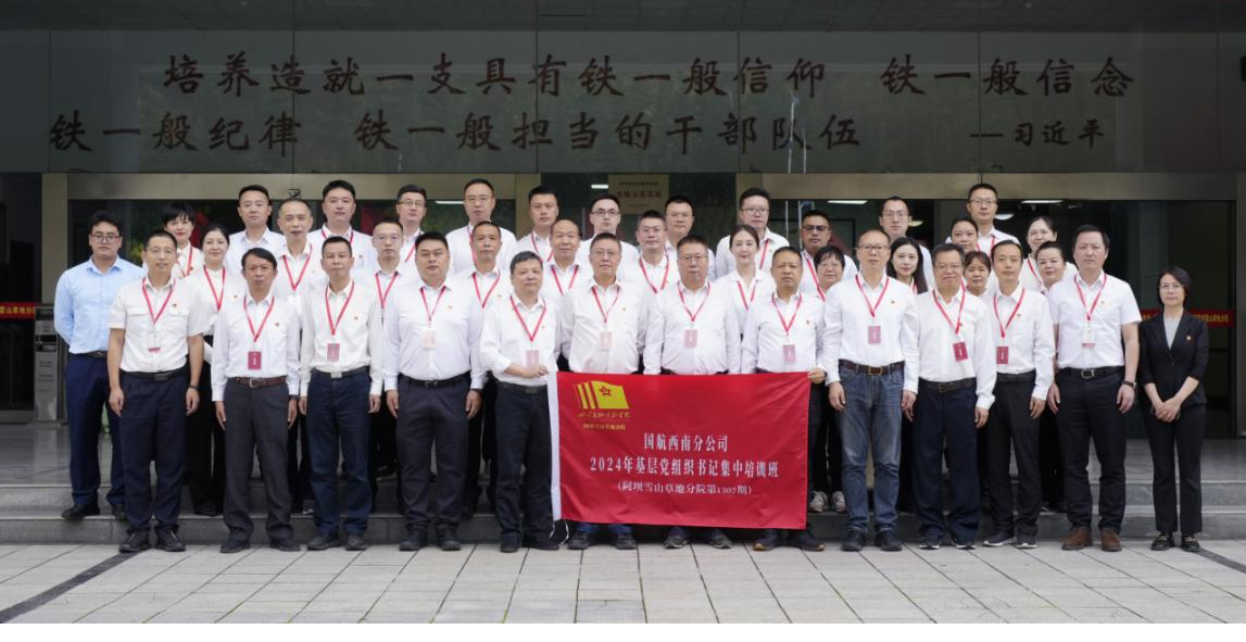 1727663164813.png 国航西南.png