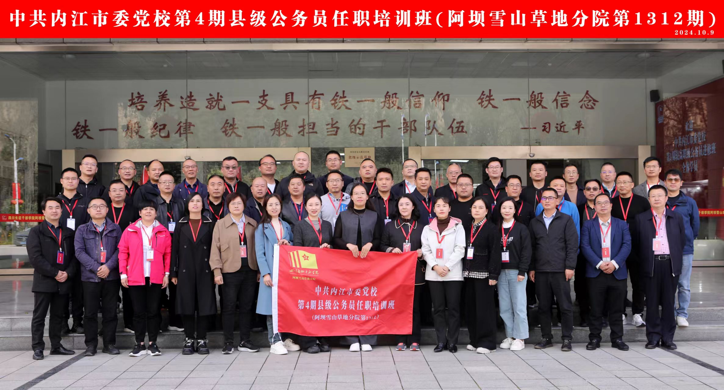 1728962648272.png 内江市委.png