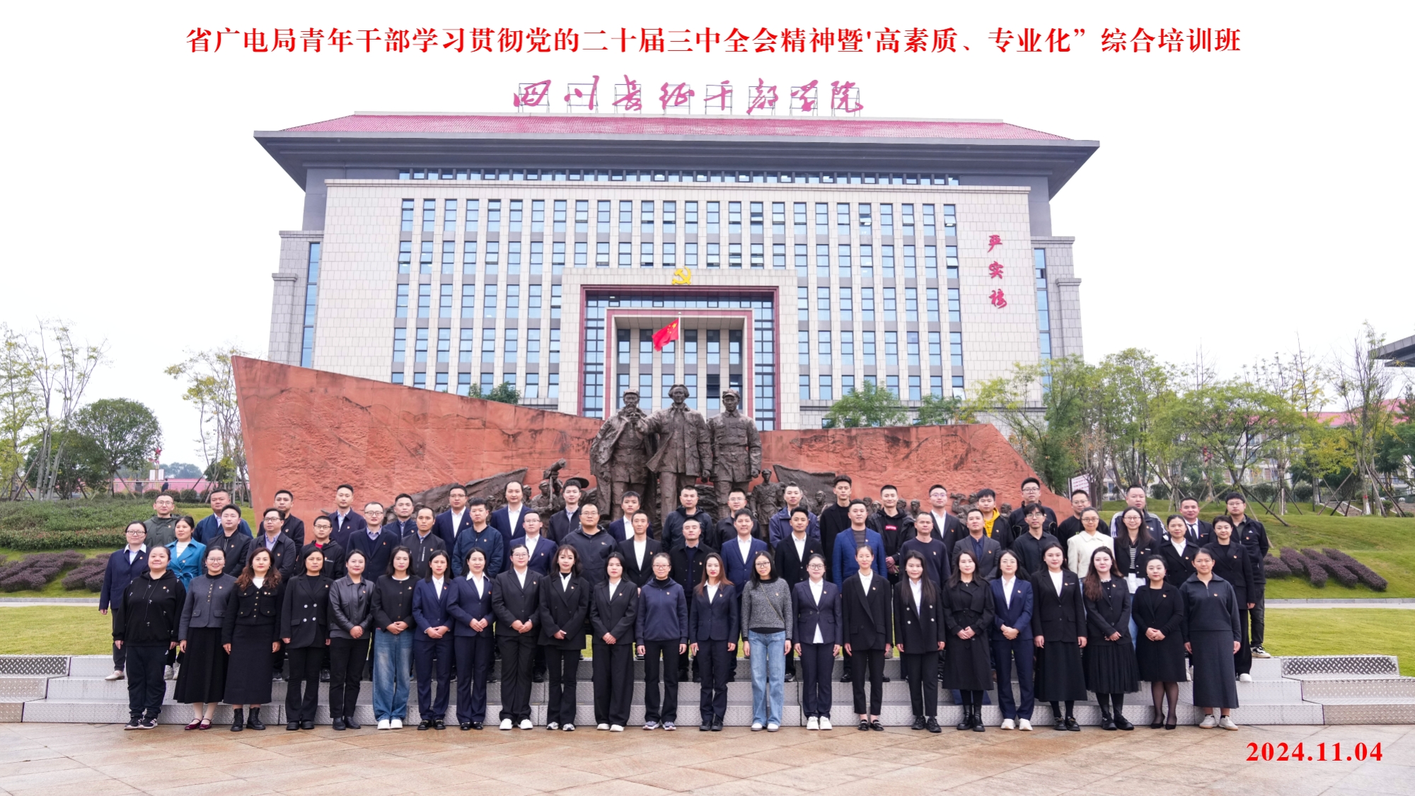 1730802102727.jpg 合影复件.jpg