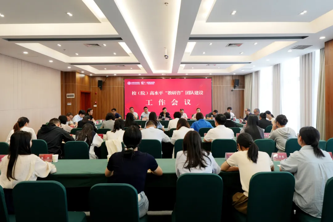 1747102057741.jpg 教研咨会议.jpg