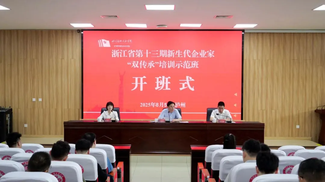 1756345914580.jpg 浙江1.jpg