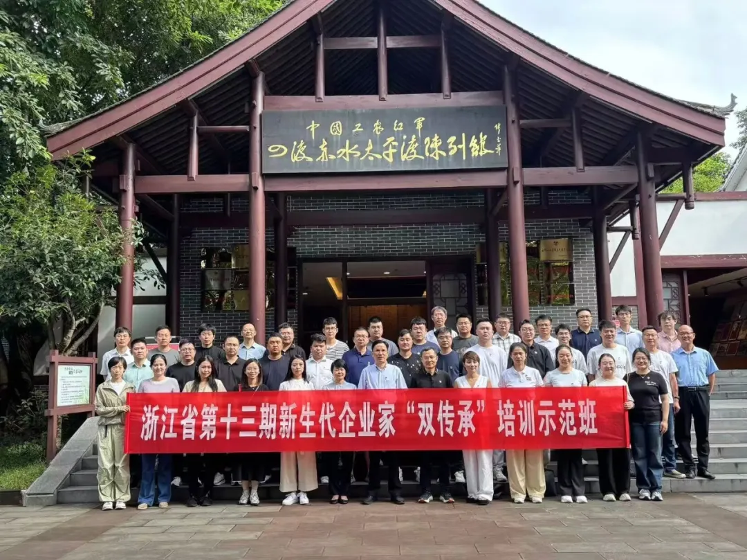 1756345944574.jpg 浙江3.jpg