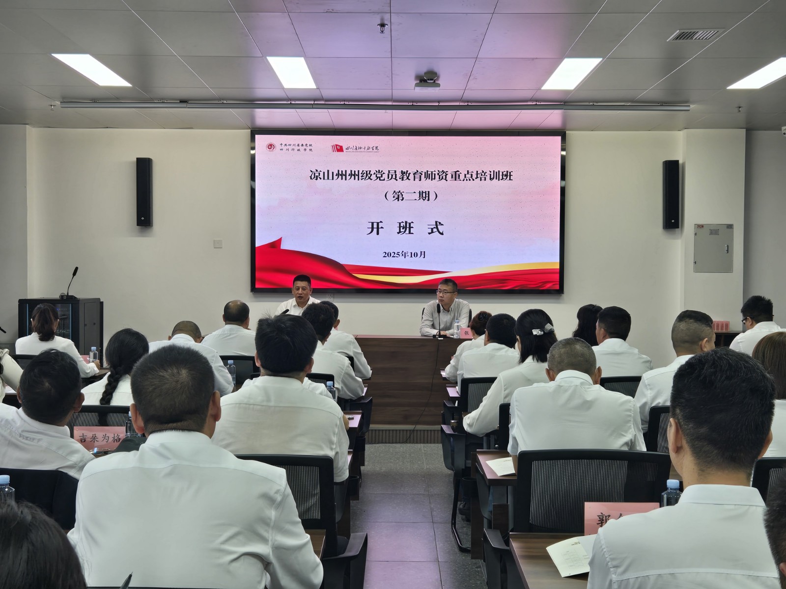 1760501322875.jpg 凉山州.jpg